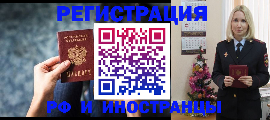 регистрация в Почепе